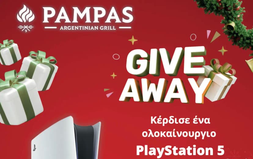 Christmas Giveaway 2025: Κερδίστε ένα PlayStation 5!